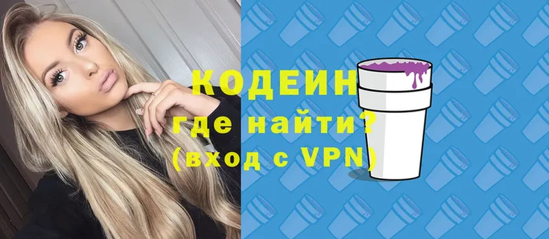 продажа наркотиков  Георгиевск  Кодеиновый сироп Lean Purple Drank 