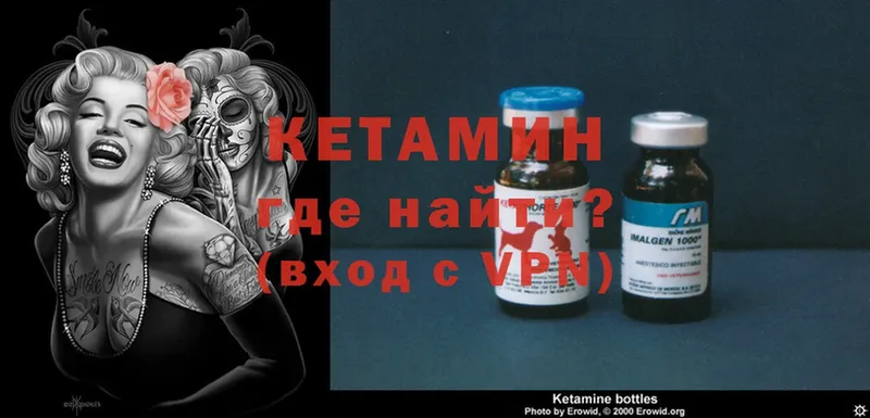 МЕГА ТОР  Георгиевск  КЕТАМИН ketamine  купить наркотики цена 