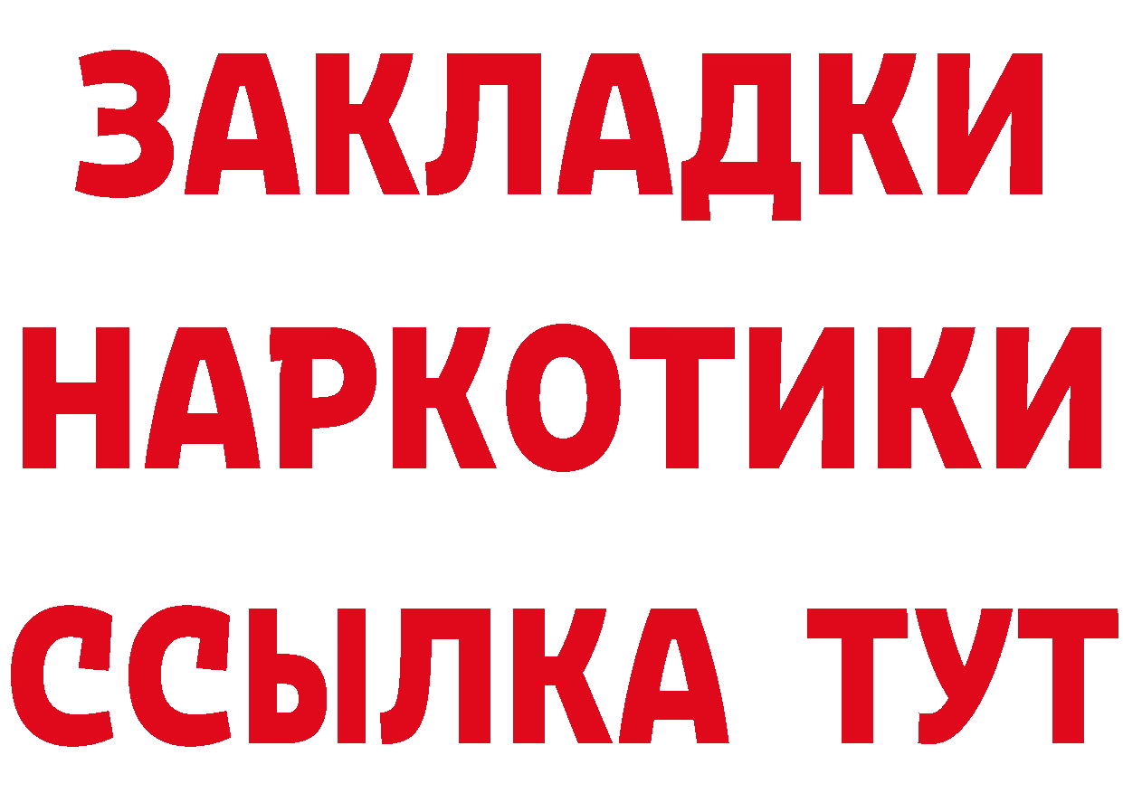 Кетамин VHQ как войти сайты даркнета mega Георгиевск